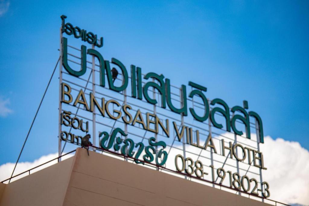 Bangsaen Villa Hotel Extérieur photo